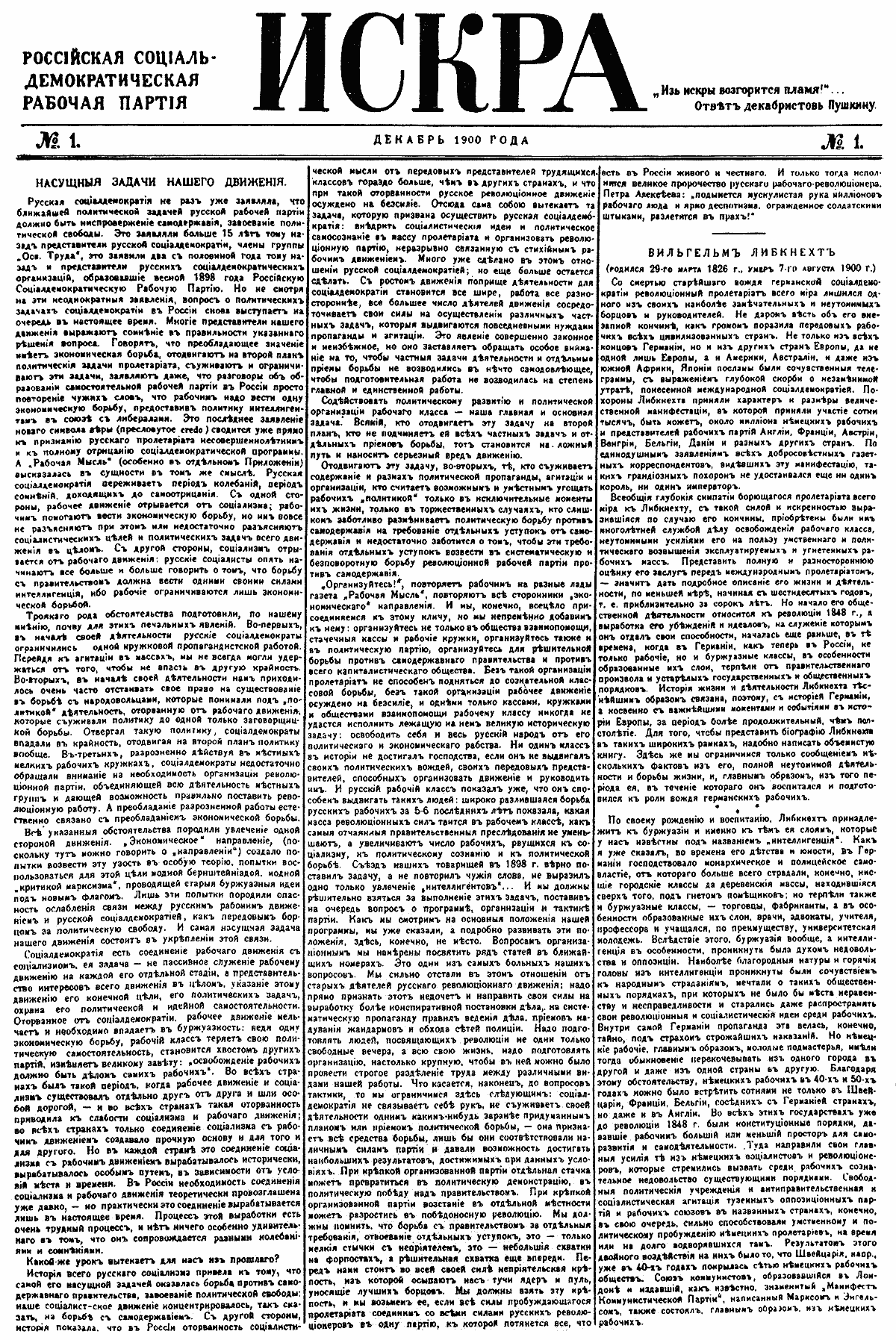 First page of the first issue of Iskra.