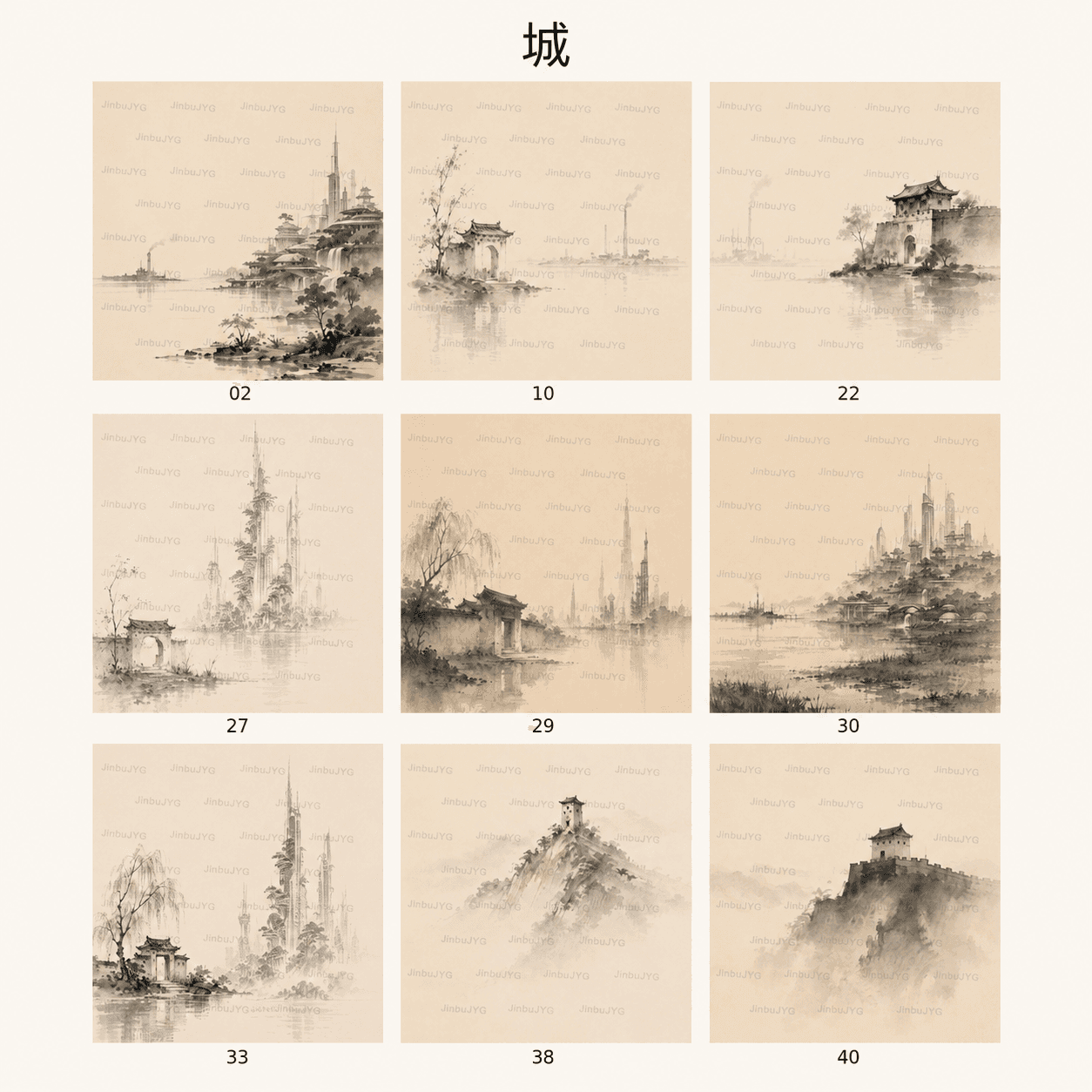 城 / 09 collection showcase